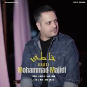دانلود آهنگ محمد مجیدی خاطی